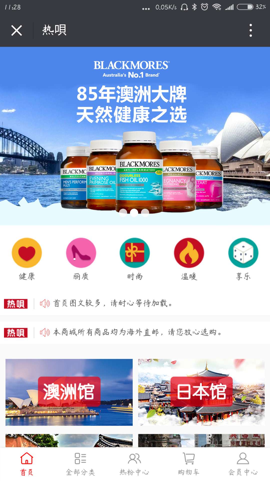 热呗
